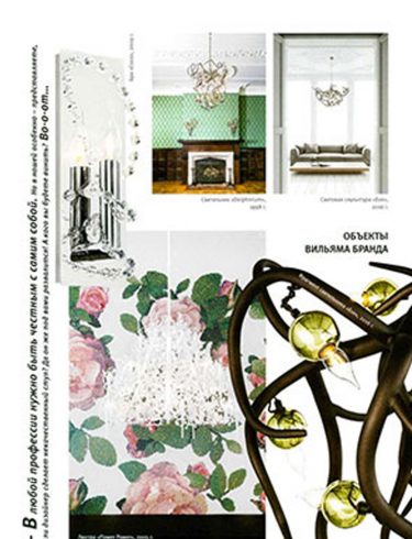 MEZONIN PUBLICATION Brand Van Egmond